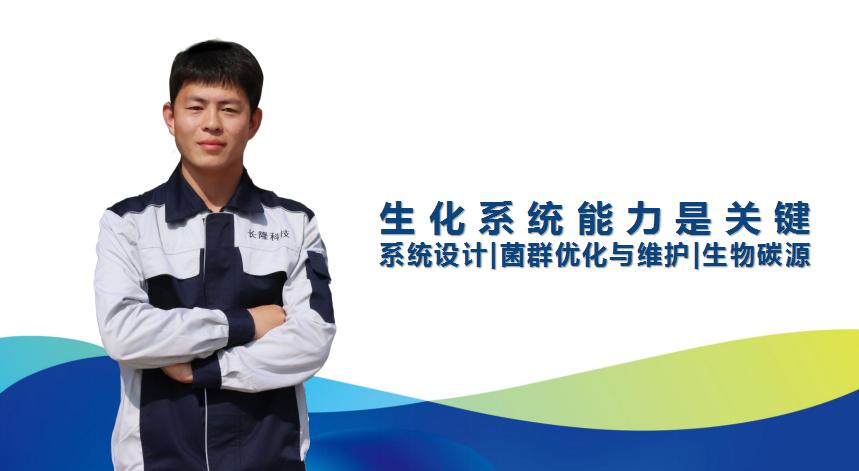 生化除磷處理,你需要控制好這幾個(gè)因素